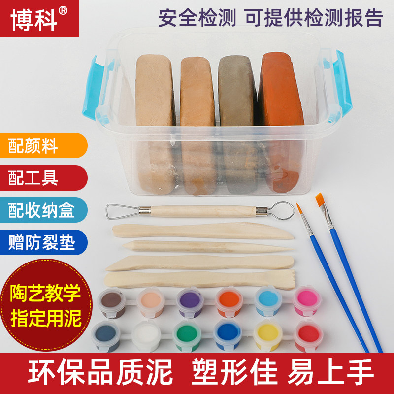 软陶泥陶土泥儿童陶艺粘土学生手工制作工具套装紫砂泥塑陶泥免烧 - 图1
