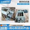 Small shredder chassis scrap metal wood domestic waste plastic shredding box cloth old clothes shredder