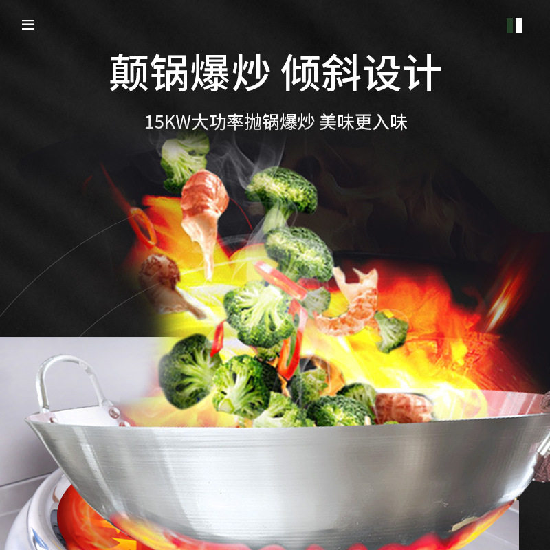 双头大炒炉商用电磁炉大炒灶20kw工厂食堂餐厅双眼炒炉双头大锅灶,淘宝优惠券,粉丝福利购,淘宝优惠卷
