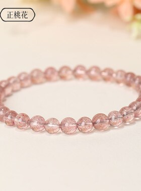 毕业级白水体草莓晶手链女冰种粉色水晶珠子散珠串珠单圈多圈手串