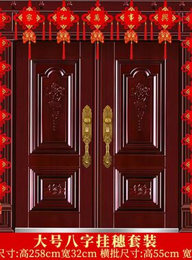 中国结对联加长植绒挂件新年春节乔迁之喜大门挂饰电视背景墙装饰