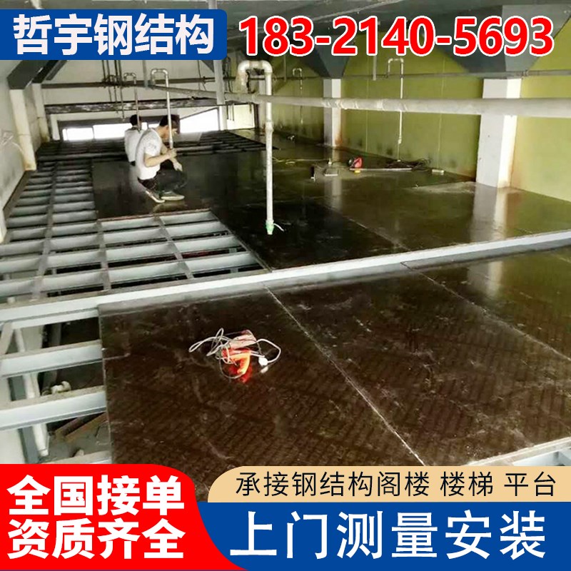 徐汇钢结构阁楼搭建室内加二层楼工字钢定制楼梯仓库厂房隔层平台 - 图2