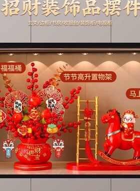 招财新年a玄关装饰摆件客厅红果福桶马摆件新居乔迁婚庆开业送礼