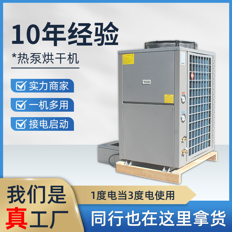 Noodle drying box type drying equipment air energy heat pump noodle food dehumidification integrated energy saving and high efficiency
