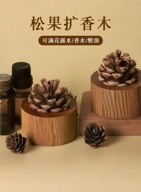 松果花露水驱蚊扩香木