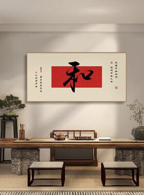 式和字画书法挂画老板办公室茶室KFXN-203家客厅字壁画中饰书房毛