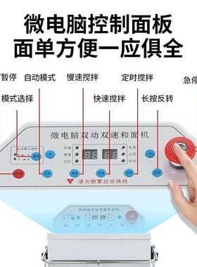 双速双动和面机商用大容量揉面机变频静音打面机全自动搅面机包邮