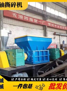 油漆桶强力撕碎机 1000型双轴工业垃圾撕碎机 专业处理各种废料