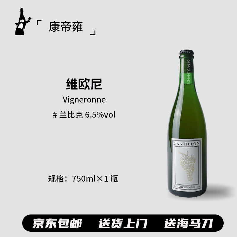 比利时Cantillon康帝雍 鸢尾花/贵兹/桃红/莺桃/紫梅洛/纳什 酸啤,淘宝优惠券,粉丝福利购,淘宝优惠卷