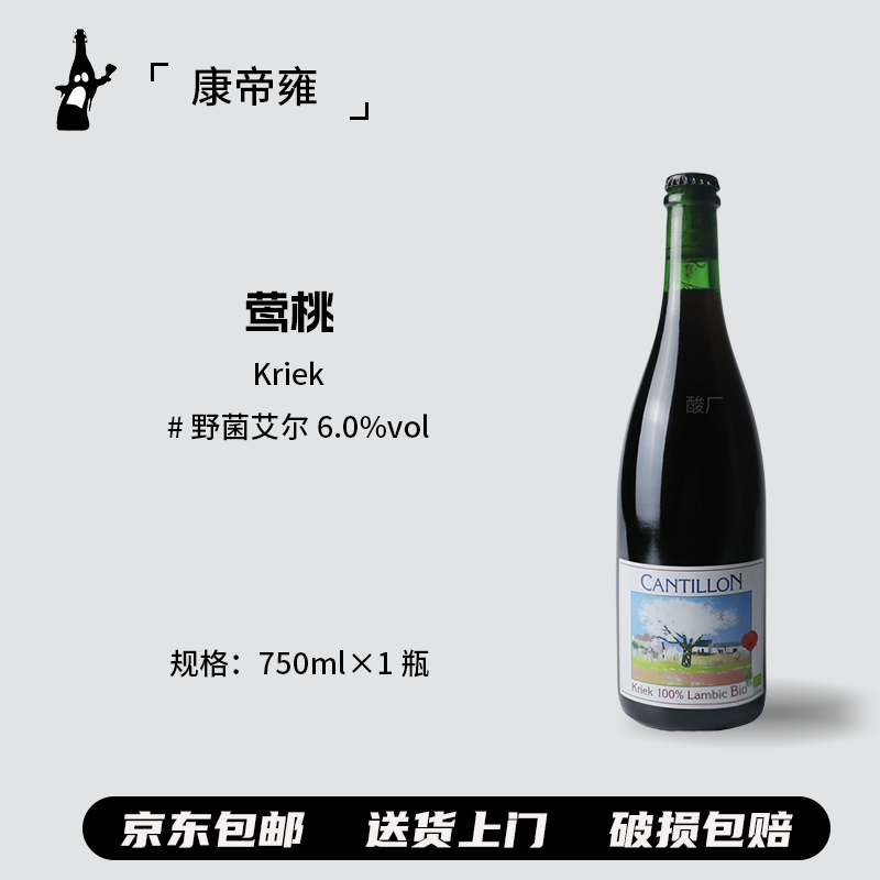 比利时Cantillon康帝雍 鸢尾花/贵兹/桃红/莺桃/紫梅洛/纳什 酸啤,淘宝优惠券,粉丝福利购,淘宝优惠卷