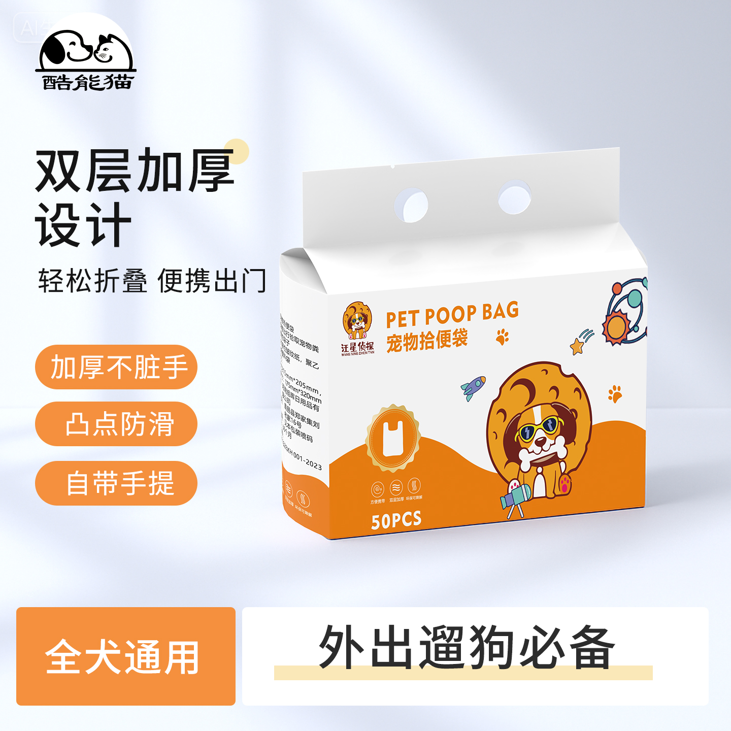 狗狗拾便袋捡屎袋手提可降解双层小包便携式加厚抓屎神器宠物拾便