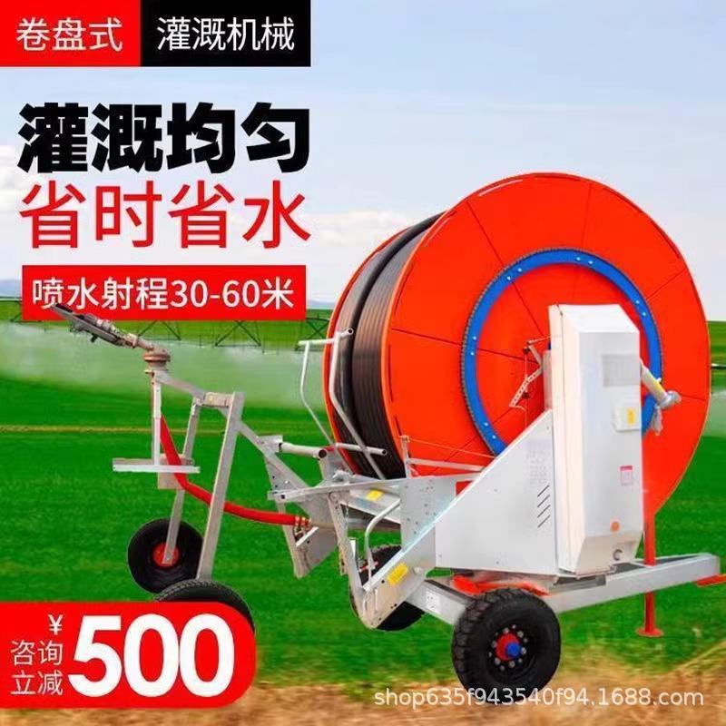 全自动卷盘式喷灌机自走式农用田桁架灌溉机浇地设备绞盘式喷灌机 - 图2