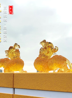 琉璃招财貔貅摆件一对水晶皮丘乔迁搬家礼物客厅守财貔恘底座高档