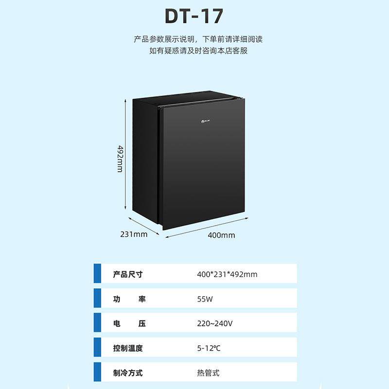 美妆小冰箱15L直冷挂墙香水面膜护肤品口红冷藏智能,淘宝优惠券,粉丝福利购,淘宝优惠卷