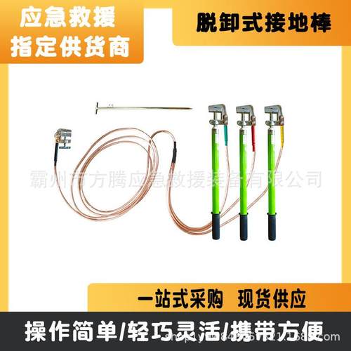 电携带型压接地螺线可调脱卸式接地棒平口旋配高房夹短路接FT-547 - 图1