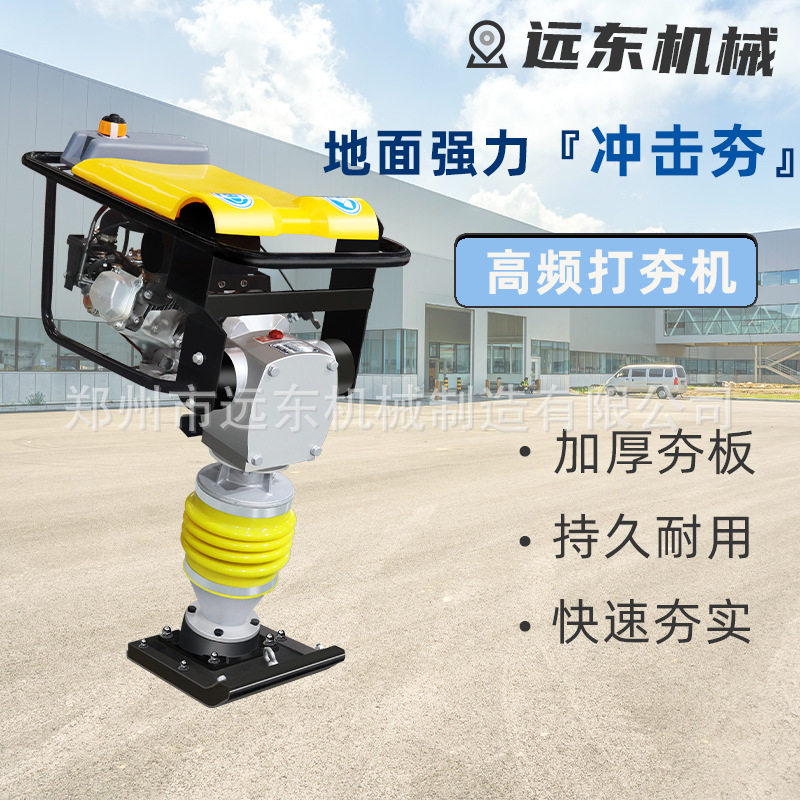 电动冲击夯 汽油震动夯柴油打夯机 地基地面夯实机建筑工地冲击夯,淘宝优惠券,粉丝福利购,淘宝优惠卷