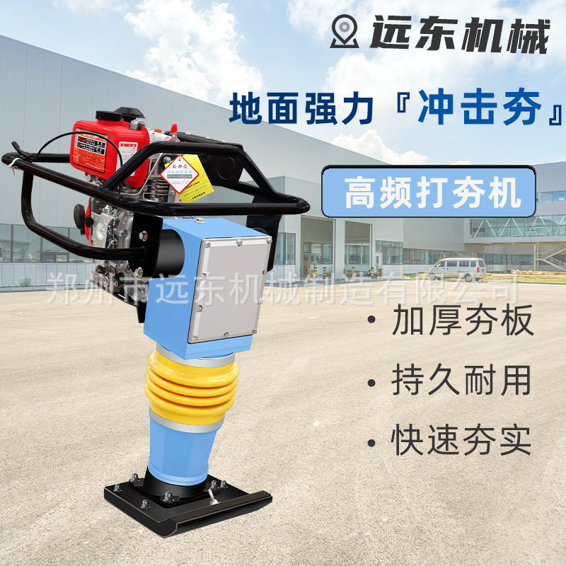 电动冲击夯 汽油震动夯柴油打夯机 地基地面夯实机建筑工地冲击夯,淘宝优惠券,粉丝福利购,淘宝优惠卷