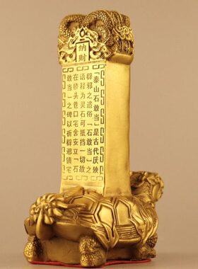 纯铜霸下摆件黄铜泰山石敢当招财铜龙龟客厅书房中式装饰工艺礼品
