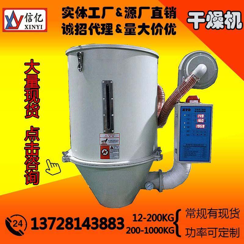 牌_300KG料斗干燥机_熔喷布干燥机_塑料颗粒烘干机_厂家直销,淘宝优惠券,粉丝福利购,淘宝优惠卷