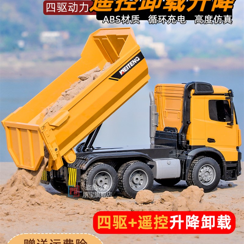 超大遥控翻斗车儿童玩具大卡车重型电动遥控卡车工程装载自卸车男 - 图3