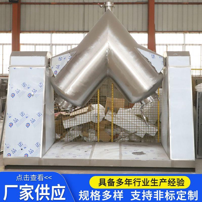 V型混合机不锈钢粉末药品高速混料机立式颗粒搅拌混合设备厂家 - 图0