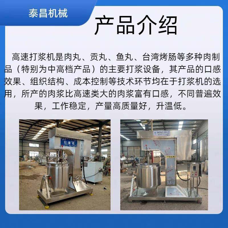 全自动虾滑打浆机器多功能福鼎肉片打浆设备大型撒尿牛丸生产机器,淘宝优惠券,粉丝福利购,淘宝优惠卷