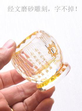 水晶供水杯透明家用圣水杯大悲咒心经莲花观音净水杯三连杯财神杯