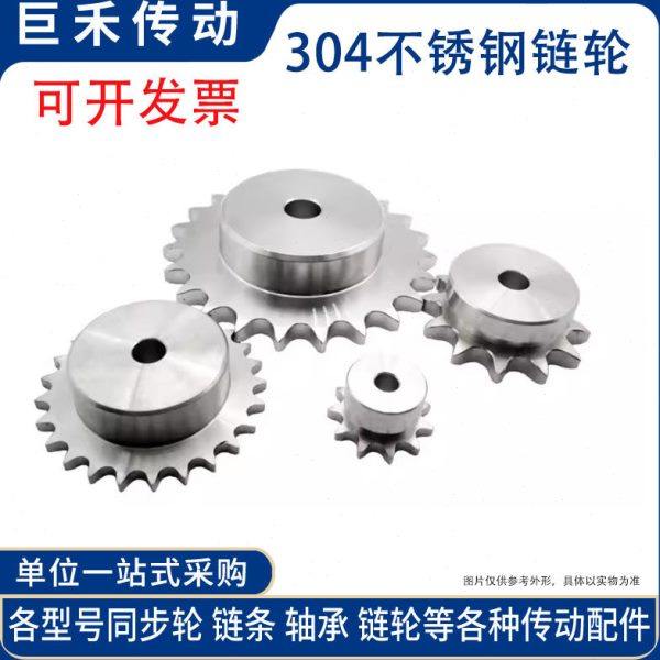 304不锈钢材质工业传动配件链轮08B4分10齿-15 16-20-25-30齿现货,淘宝优惠券,粉丝福利购,淘宝优惠卷