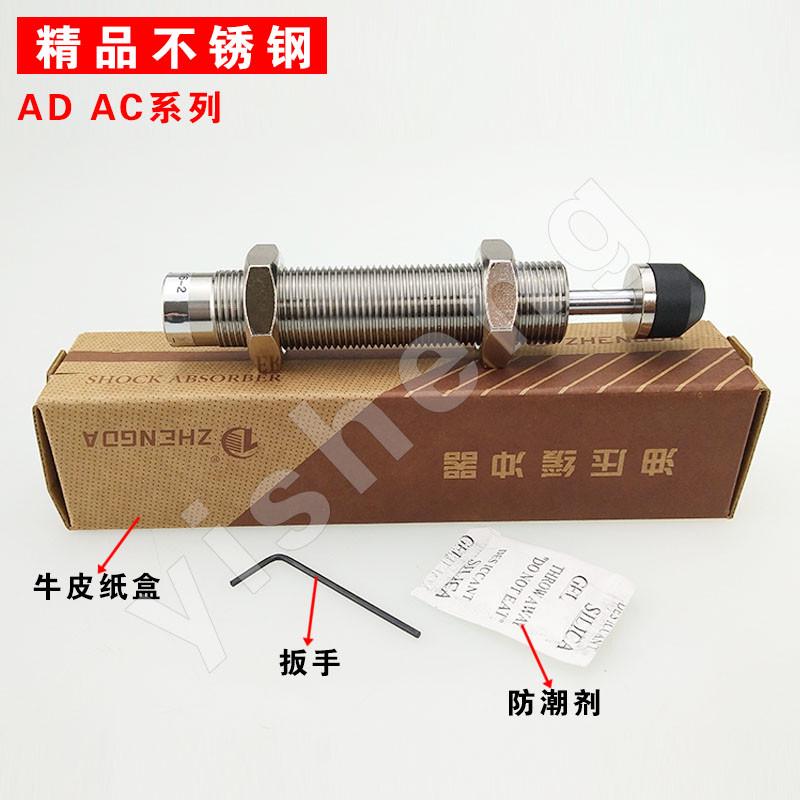 可调不锈钢缓冲器油压AD1412-5 1416 2525 2016 (3R625-n) m14液 - 图3