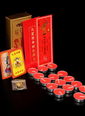 九星照命护岁锦囊十二生肖躲星九曜星锦盒顺星燃灯本命年马年