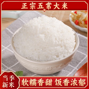 现磨真空~五常大米2斤