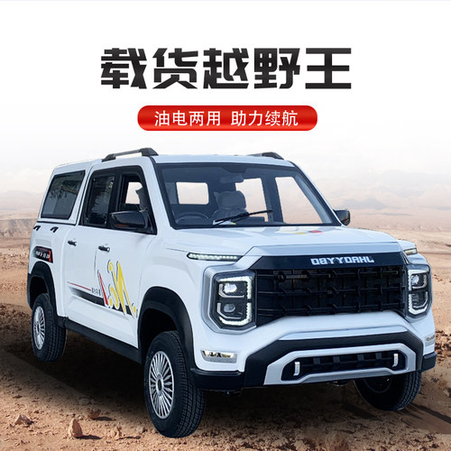 新能源电动皮卡四轮车双排油电两用F拉货代步成人全封闭汽车新款 - 图0