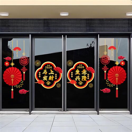 中秋国庆节装饰橱窗花玻璃门x贴纸商场门店铺节日氛围布置静电贴 - 图2