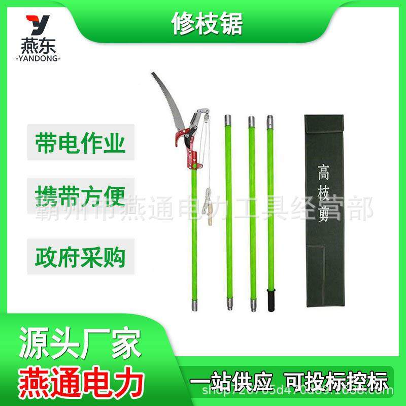 Z011728枝绝缘修枝高压接扣式修剪F带电施IGF工绝缘长锯把树枝剪,淘宝优惠券,粉丝福利购,淘宝优惠卷