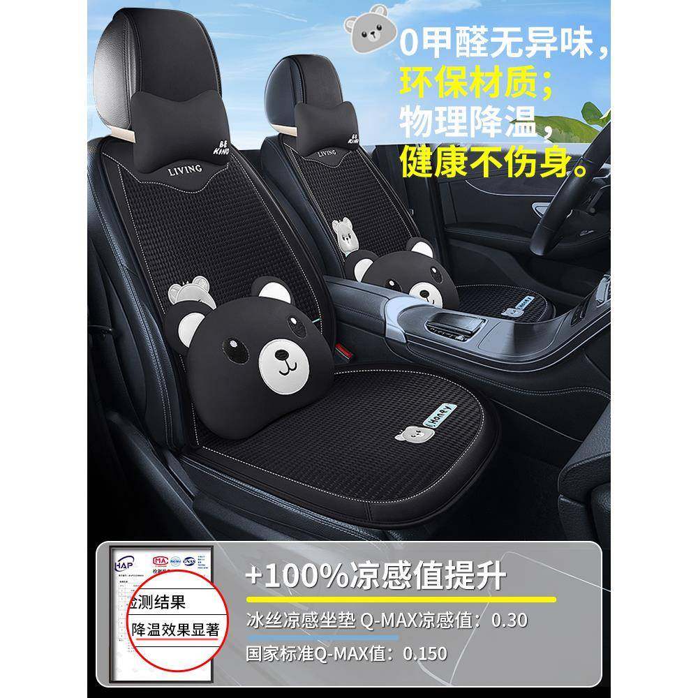 汽车坐垫225新ORB款冰丝座小垫0车凉垫夏季夏天季高端座套夏凉四,淘宝优惠券,粉丝福利购,淘宝优惠卷