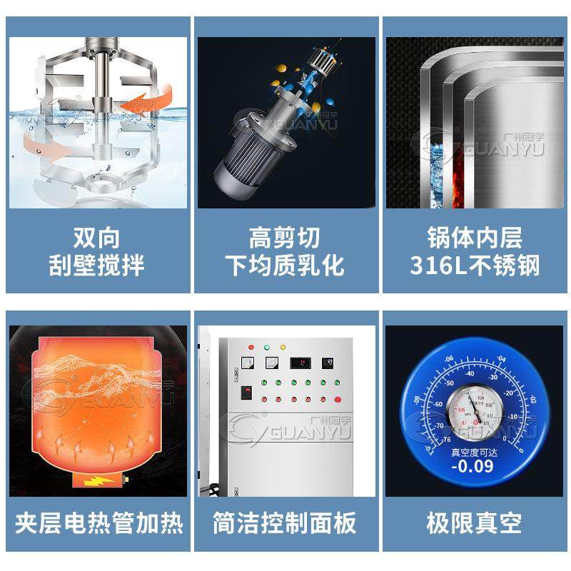 搅拌器乳化均质机身体乳护手霜面膜设备真空电热涂抹均质乳化机,淘宝优惠券,粉丝福利购,淘宝优惠卷