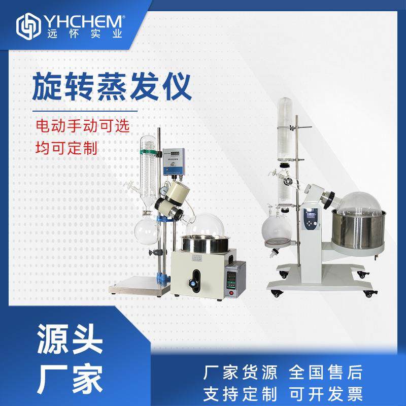 RE-5系列蒸发仪PLC控制系统实验室用电动升降旋转蒸发器,淘宝优惠券,粉丝福利购,淘宝优惠卷