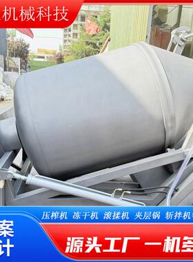 真空滚揉机商用液压滚揉设备各种规格休闲食品肉制品腌制加工设备