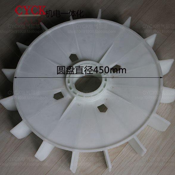 Y355-4  y315 耐高温塑料风叶 电动机风叶 电机风扇叶 内径90mm,淘宝优惠券,粉丝福利购,淘宝优惠卷