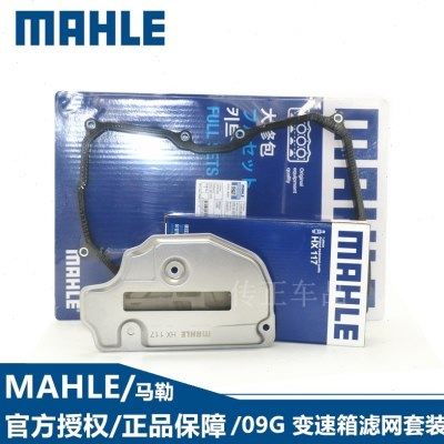适配途观途欢CC迈腾09M/G自动变速箱滤清器波箱滤芯器滤网/垫马勒,淘宝优惠券,粉丝福利购,淘宝优惠卷