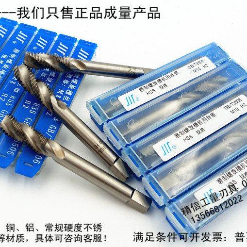 成量螺旋机用丝锥丝攻M4M5M6M8M10M12M14M16M20M24M30*3*2*1.5*1,淘宝优惠券,粉丝福利购,淘宝优惠卷