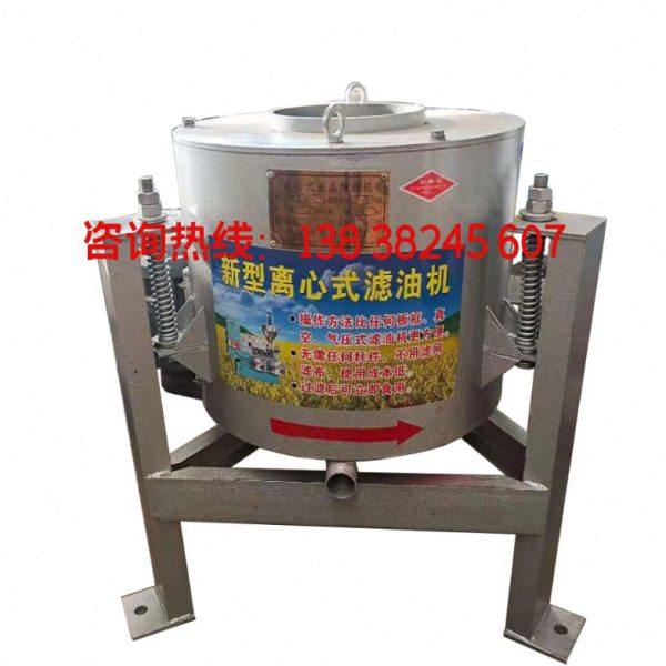 新型高效率不锈钢离心滤油机花生菜籽胡麻食用油滤油机油渣分离机,淘宝优惠券,粉丝福利购,淘宝优惠卷