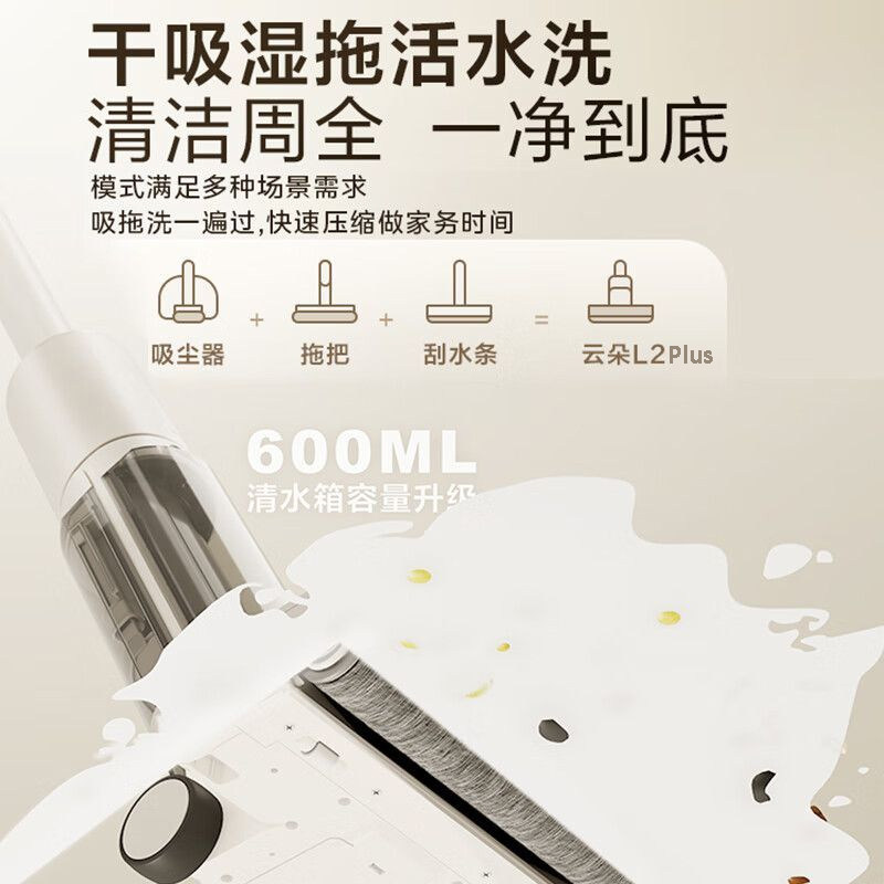 Haier floor scrubber Yunduo L2 self-cleaning suction and mopping machine