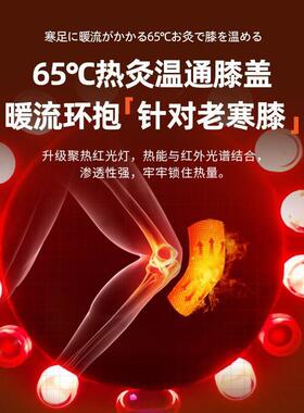 日本膝盖加热理器疗智能
