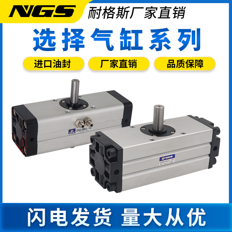 CRA1BS气动旋转摆动气缸CDRA1BS CDRA1BW32/50/63/80-90C/180CZ - 图0