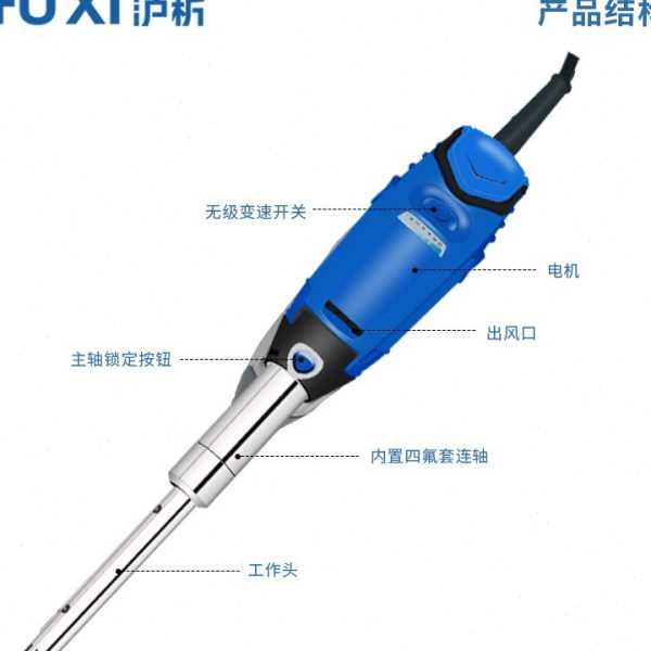 上海沪析手持式匀浆机HR-6B/10B剪切乳化均质机研磨器实验室 - 图1