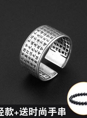 S925戒指男士日韩潮人个性开口C心经真言学生霸气简约刻字新款食