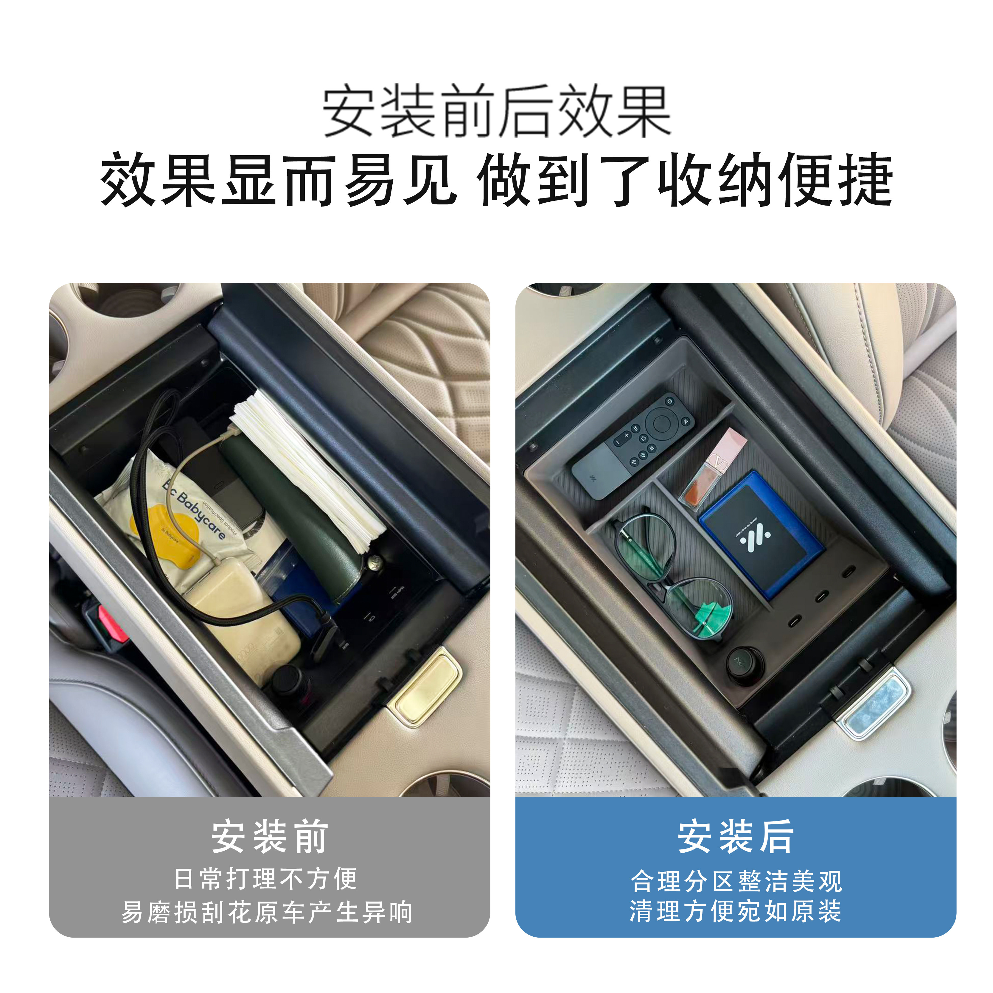 适用于智己LS9扶手箱储物盒分层收纳中控下杂物收纳盒分类