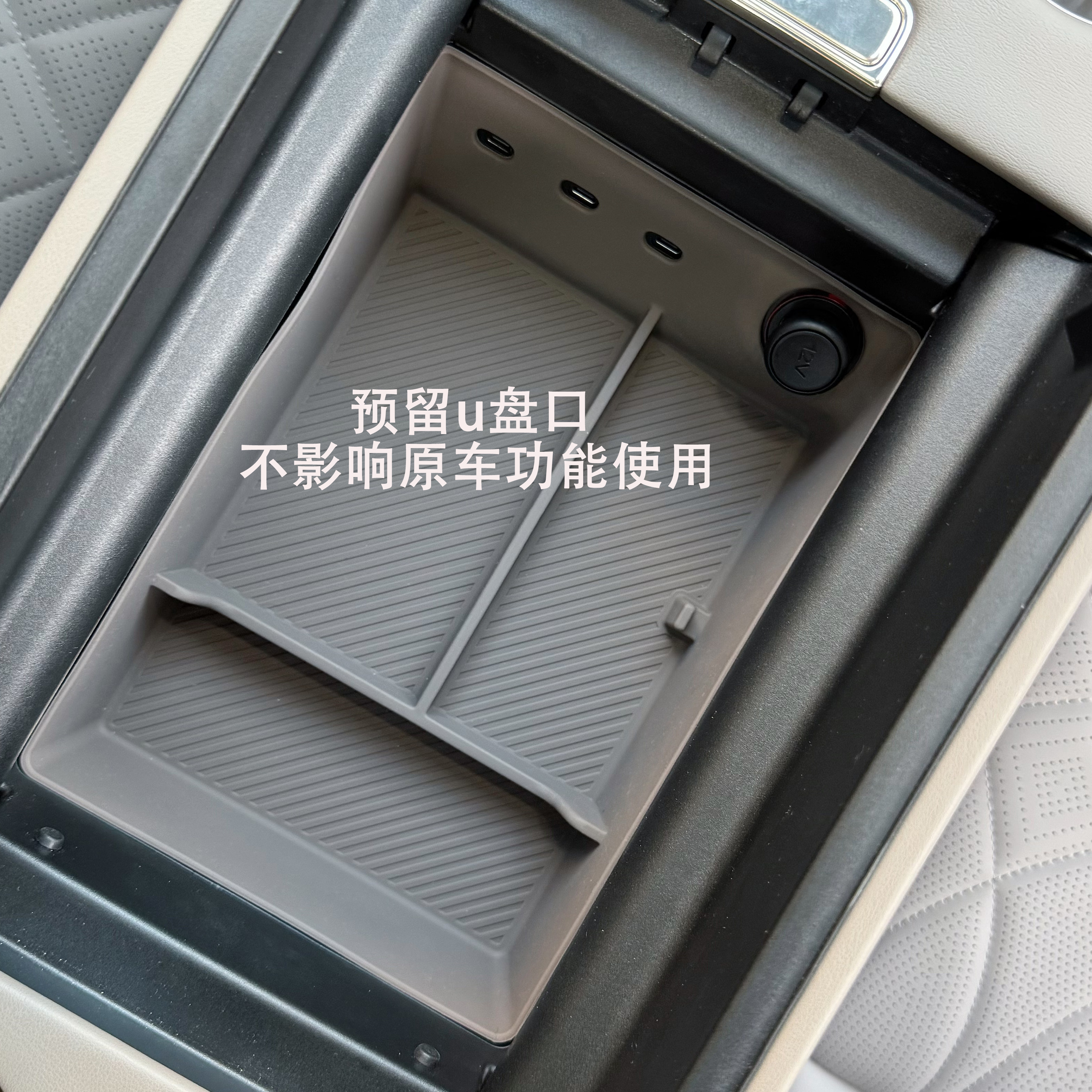 适用于智己LS9扶手箱储物盒分层收纳中控下杂物收纳盒分类