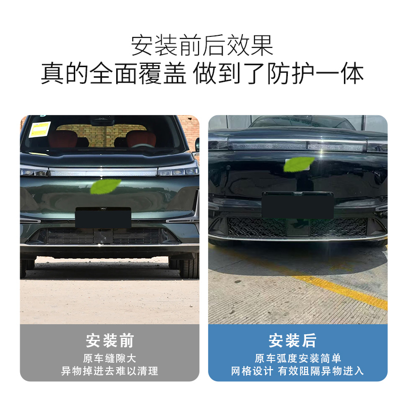 适用于全新银河M9汽车防虫网前脸中网进风口网罩不影响散热配件 - 图2